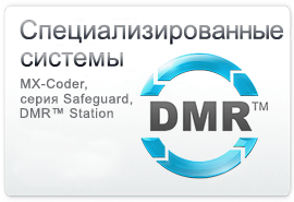 DMR™ Station