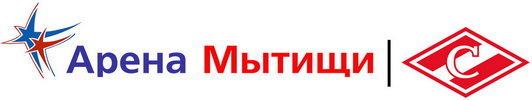 Арена Мытищи - Спартак Москва